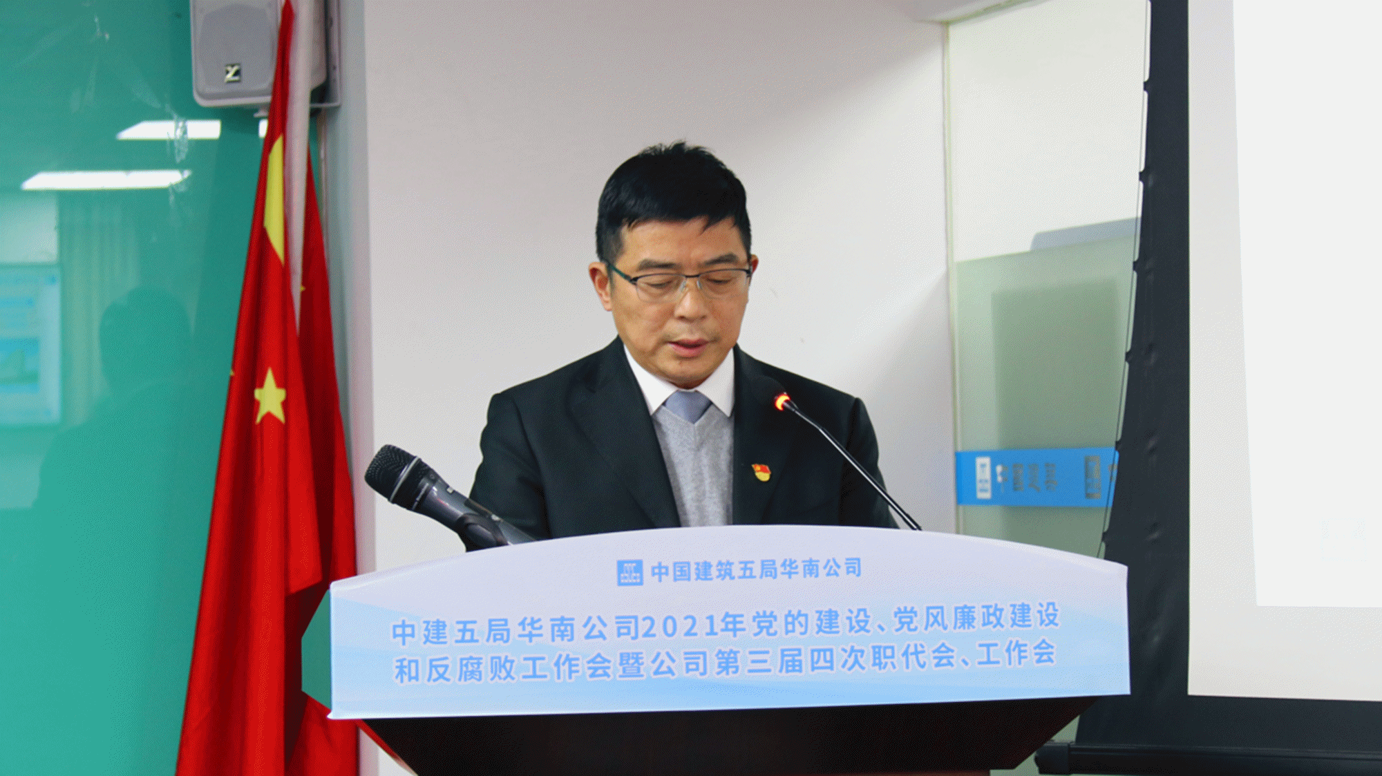 动图 领导班子述职述廉述保密.gif