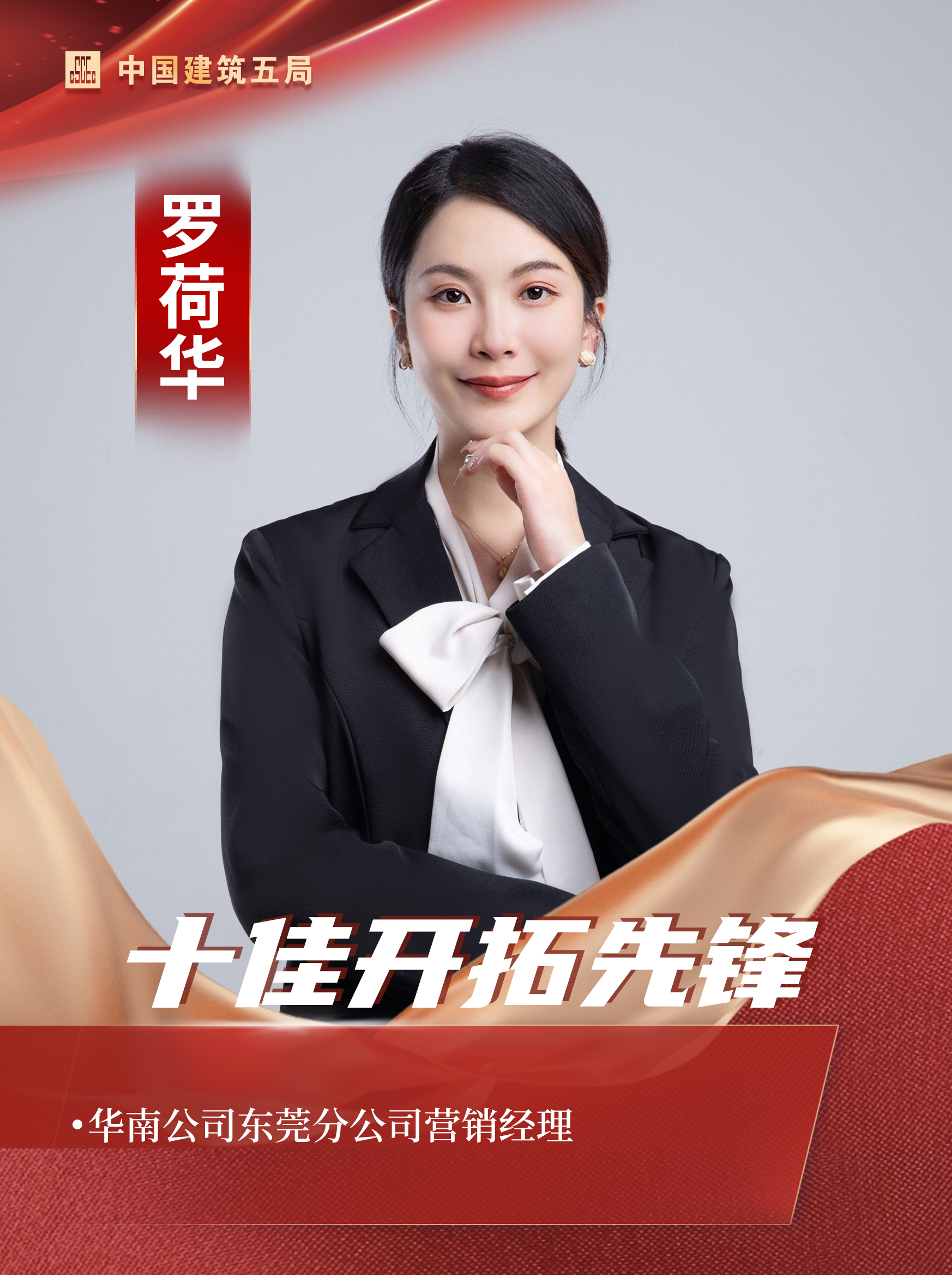 十佳开拓先锋.jpg