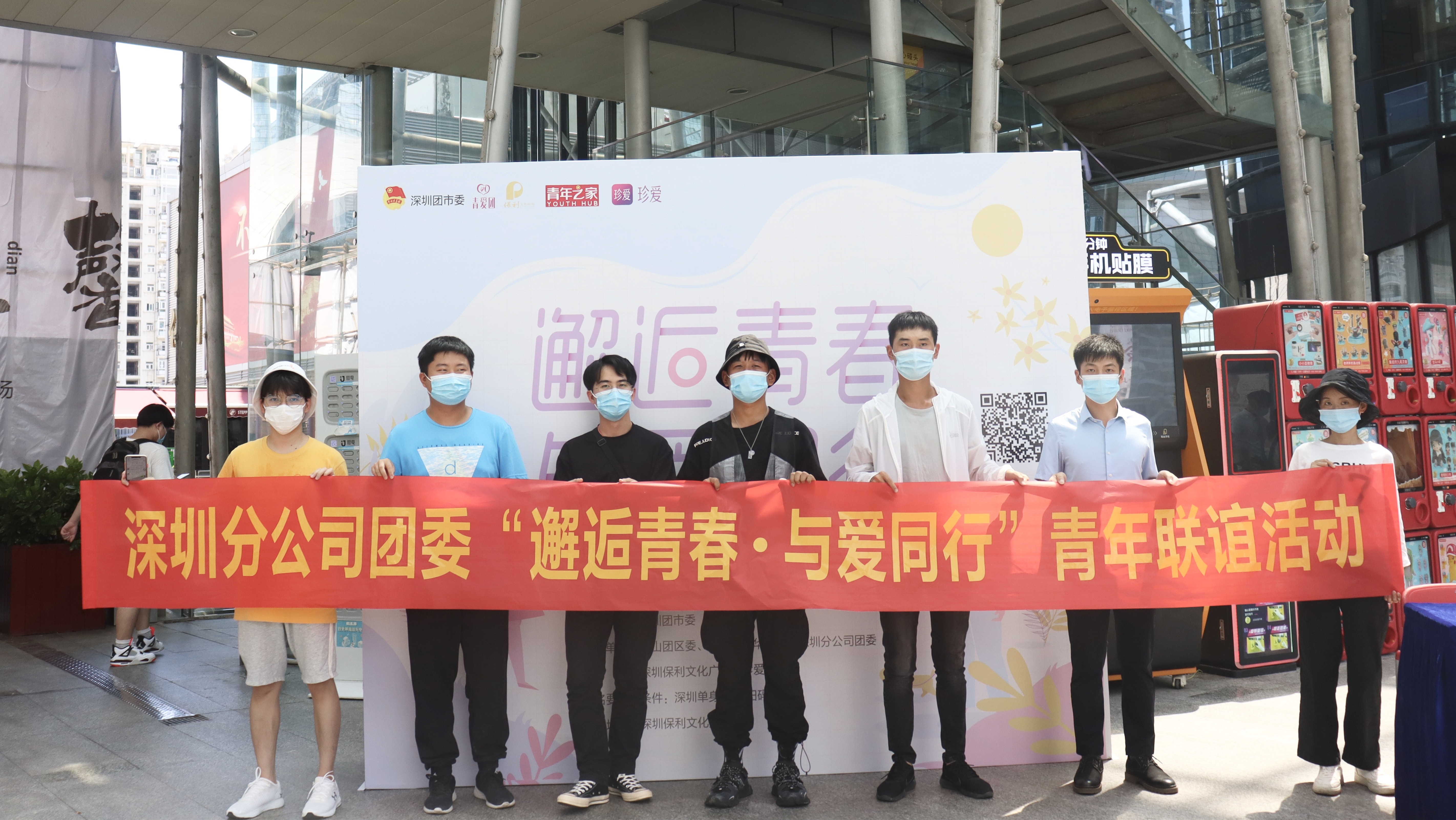 深圳分公司团委联动深圳团市委等多家单位举行青年联谊活动