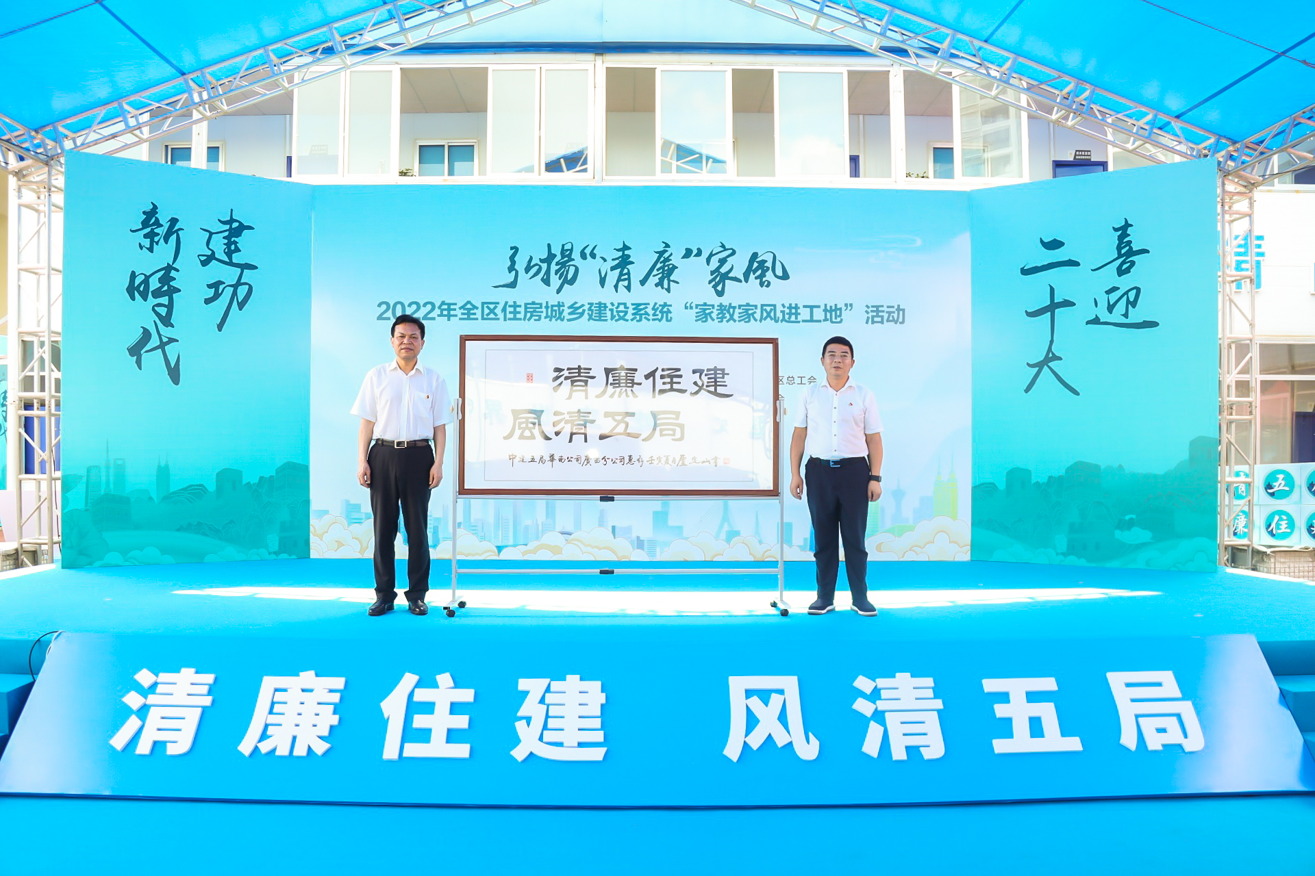 “清廉住建 风清五局”揭牌仪式 (2).JPG