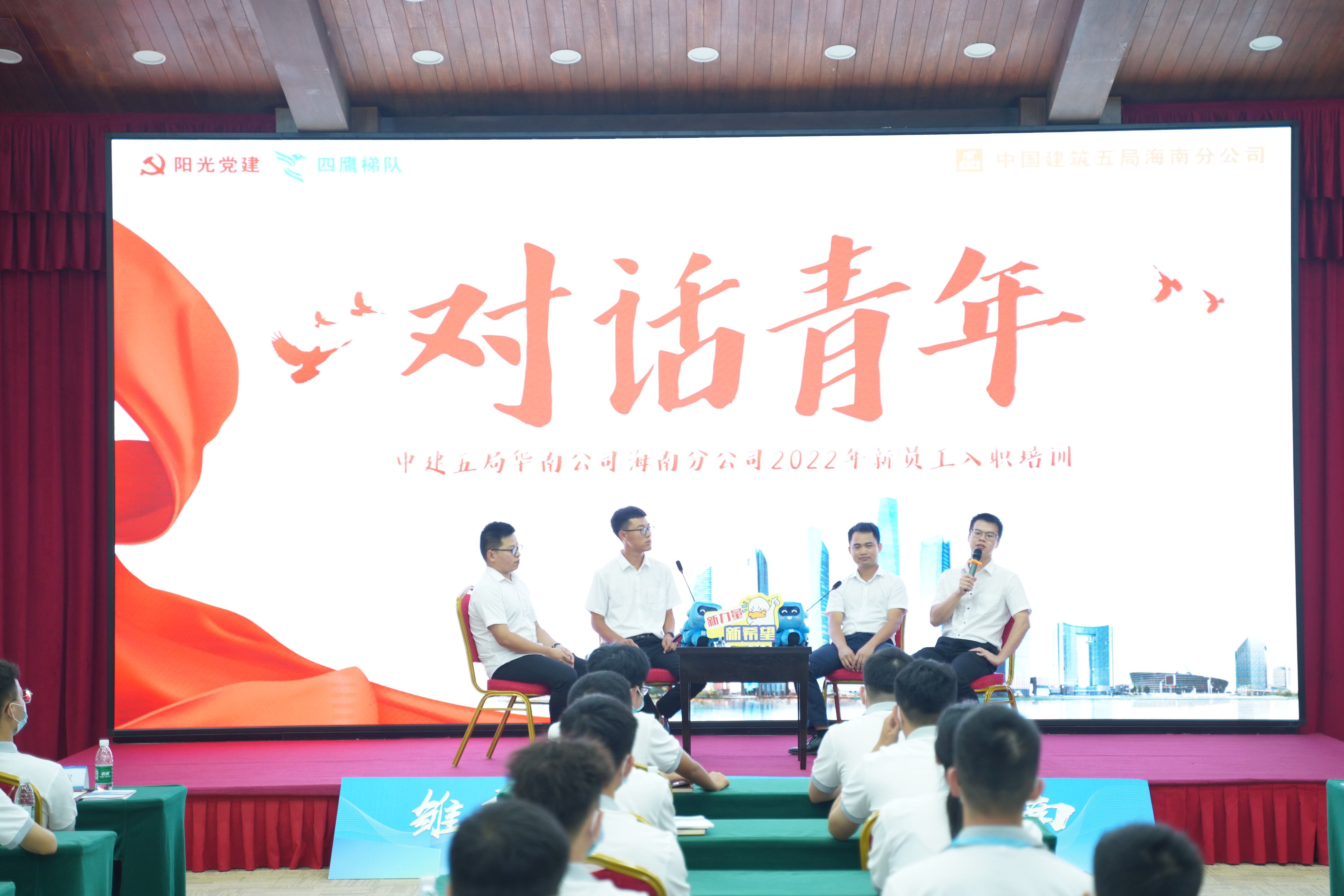 2.海南分会场-榜样面对面.JPG